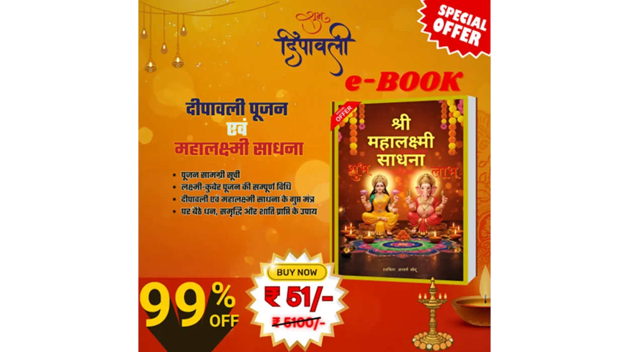 Shri Mahalakshmi Sadhana