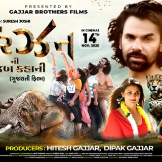 અજબ ટાર્ઝન