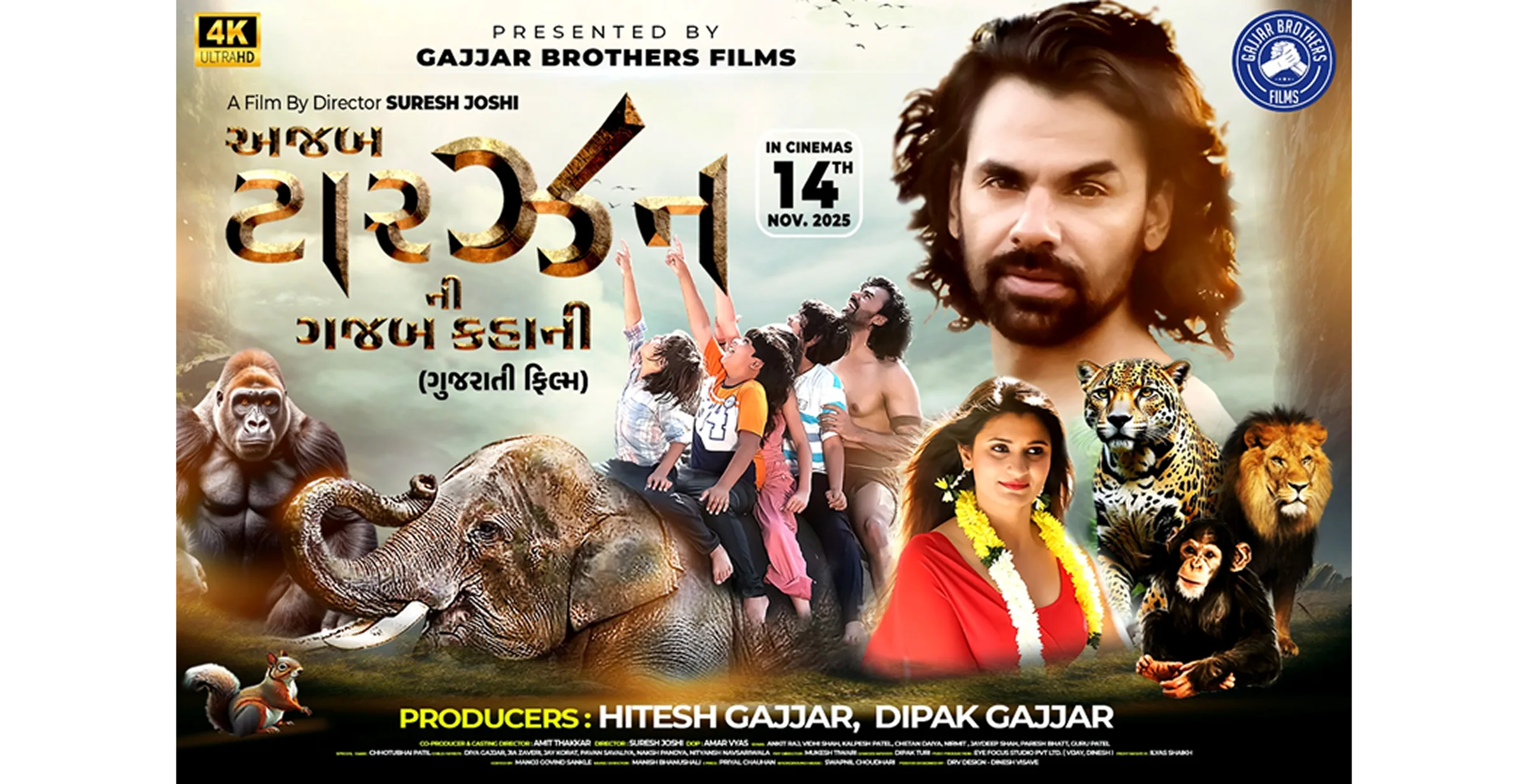 અજબ ટાર્ઝન
