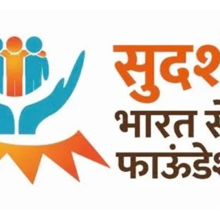 Sudarshan Bharat Seva Foundation