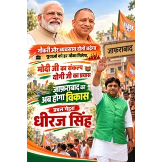 धीरज सिंह